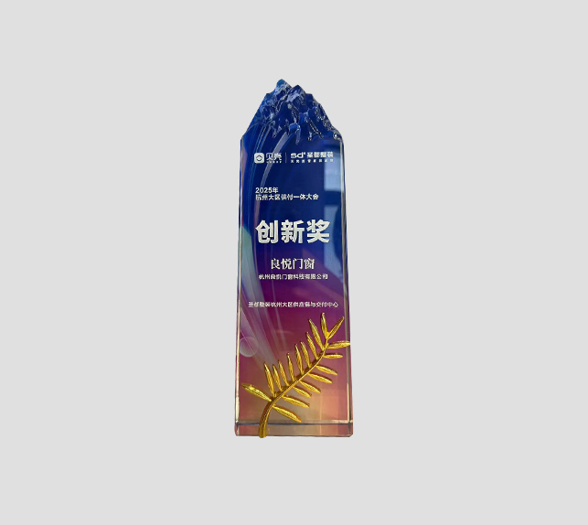 生产智造